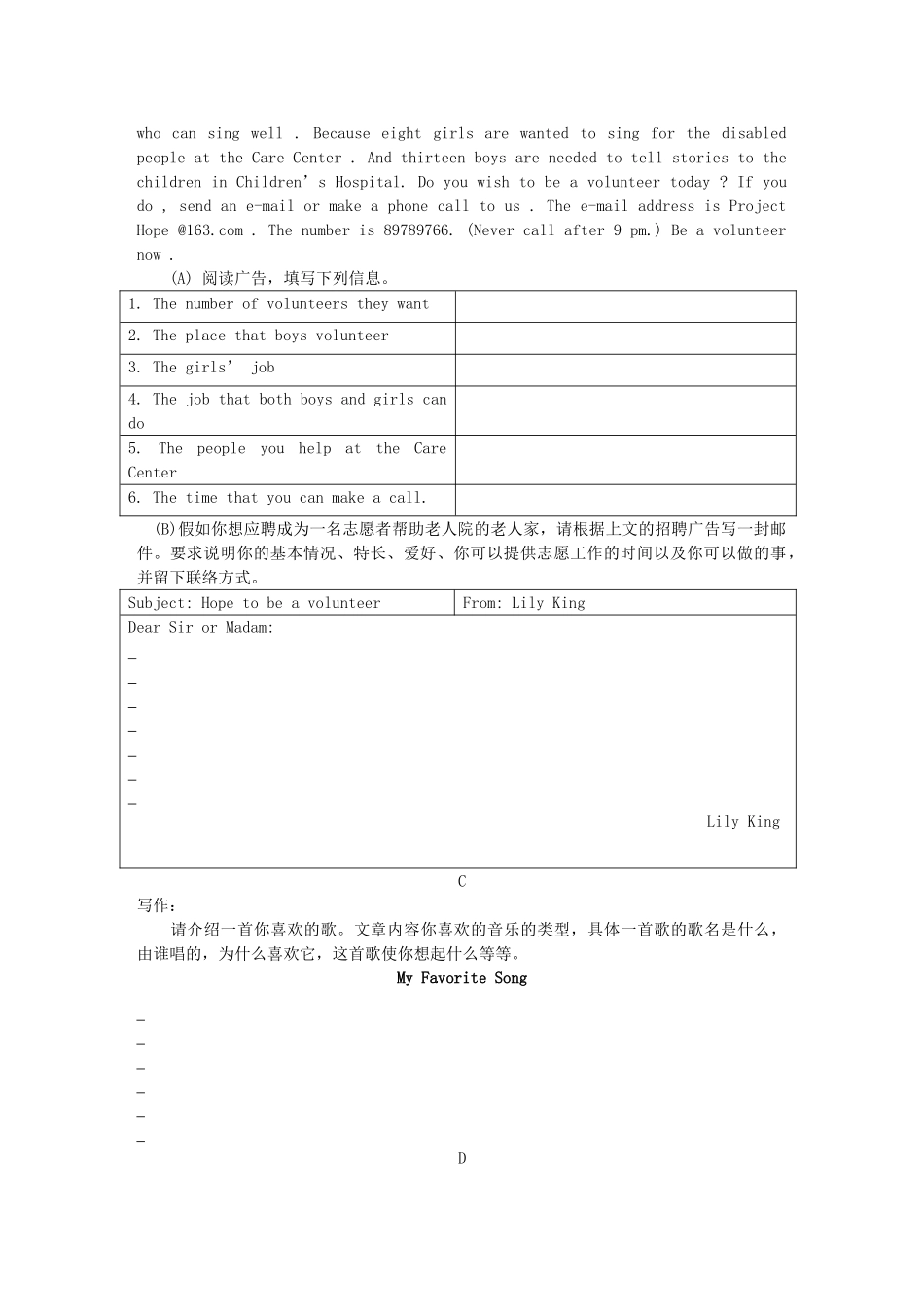 中考英语复习专项训练---读写综合 人教新课标版试卷_第2页