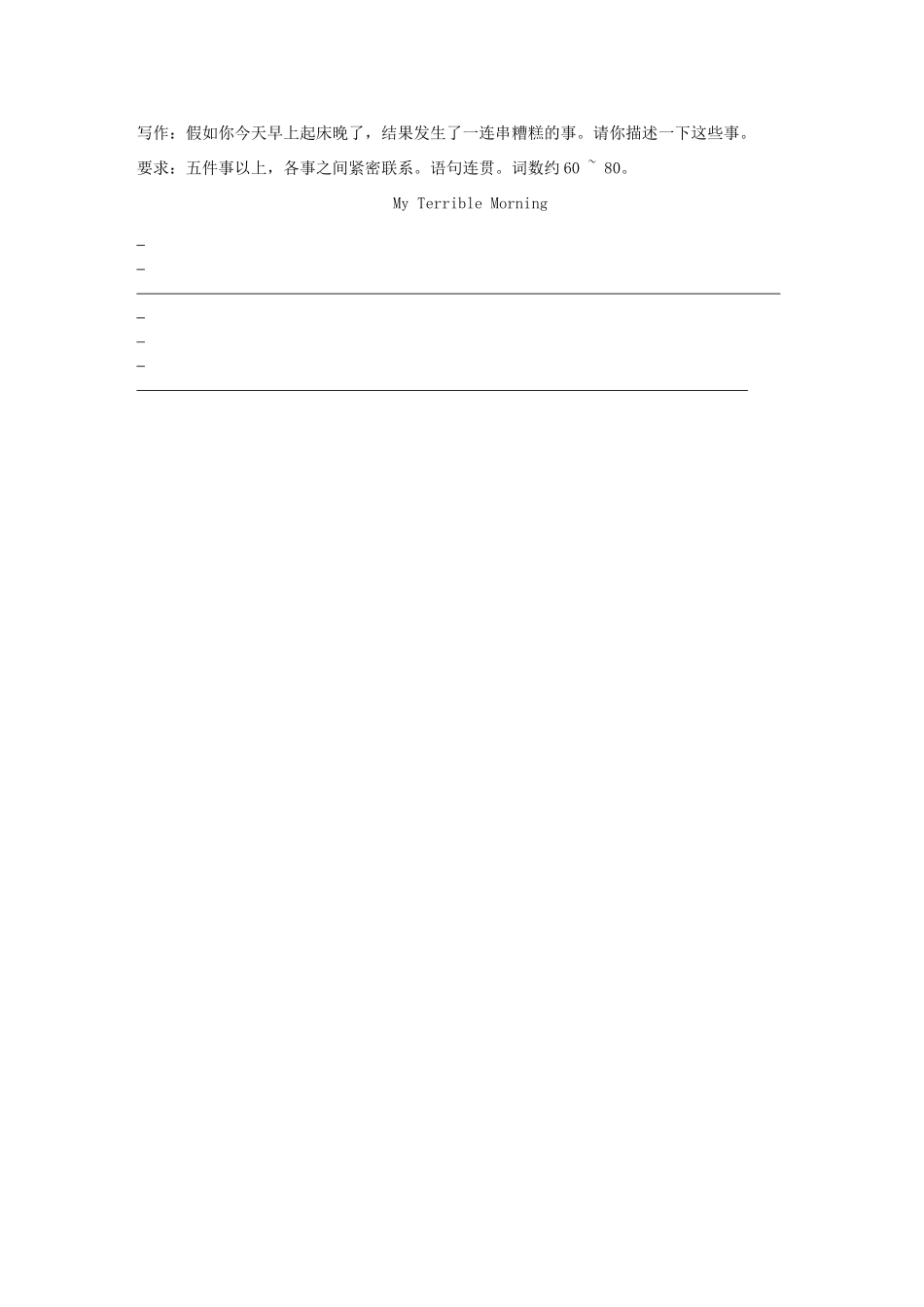 中考英语复习专项训练---读写综合 人教新课标版试卷_第3页