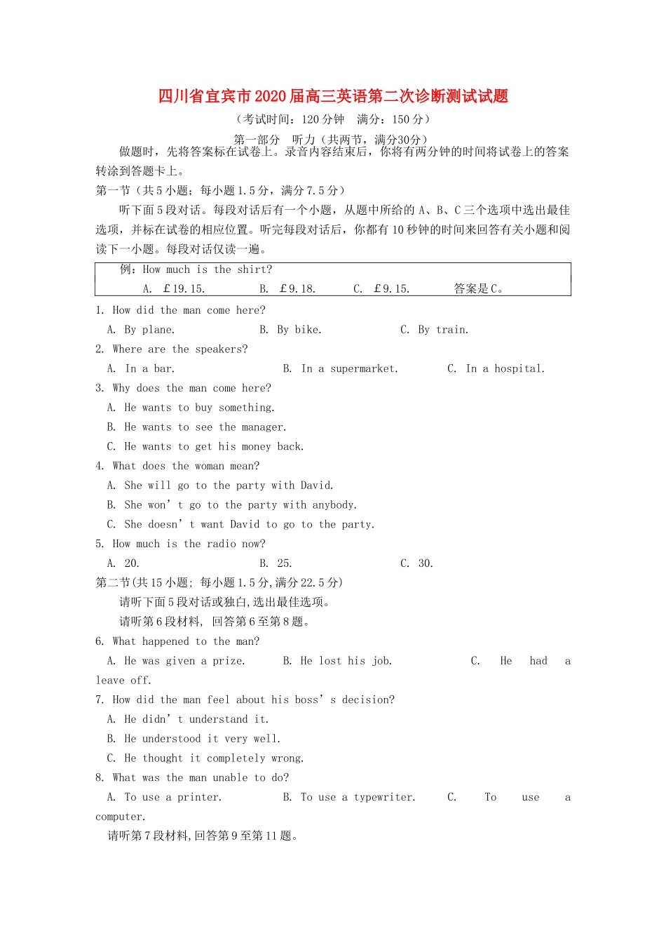 四川省宜宾市高三英语第二次诊断测试试卷_第1页