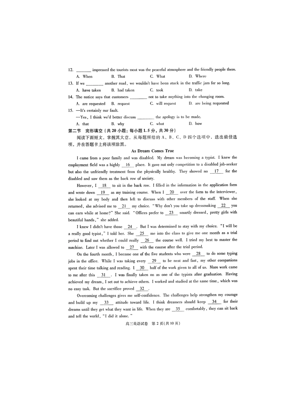 北京市朝阳区高三英语上学期期中试题(扫描版) 试题_第2页