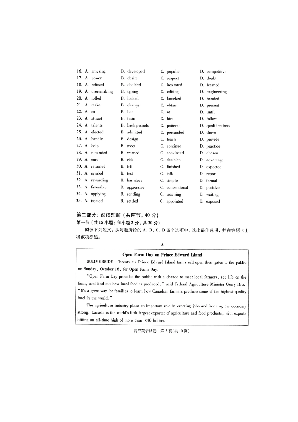 北京市朝阳区高三英语上学期期中试题(扫描版) 试题_第3页