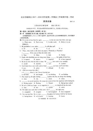 北京市朝阳区高三英语上学期期中试题(扫描版) 试题