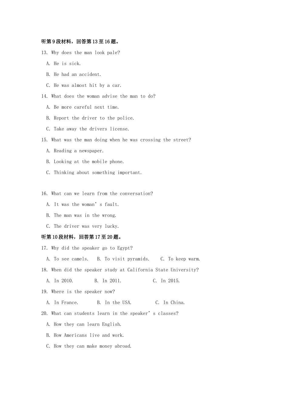 吉林省长春外国语学校高二英语上学期第一次月考试卷_第3页