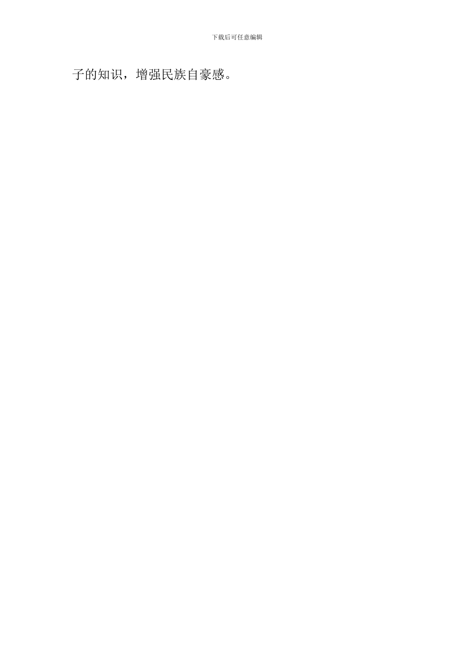 幼儿园中班十月工作总结_第3页