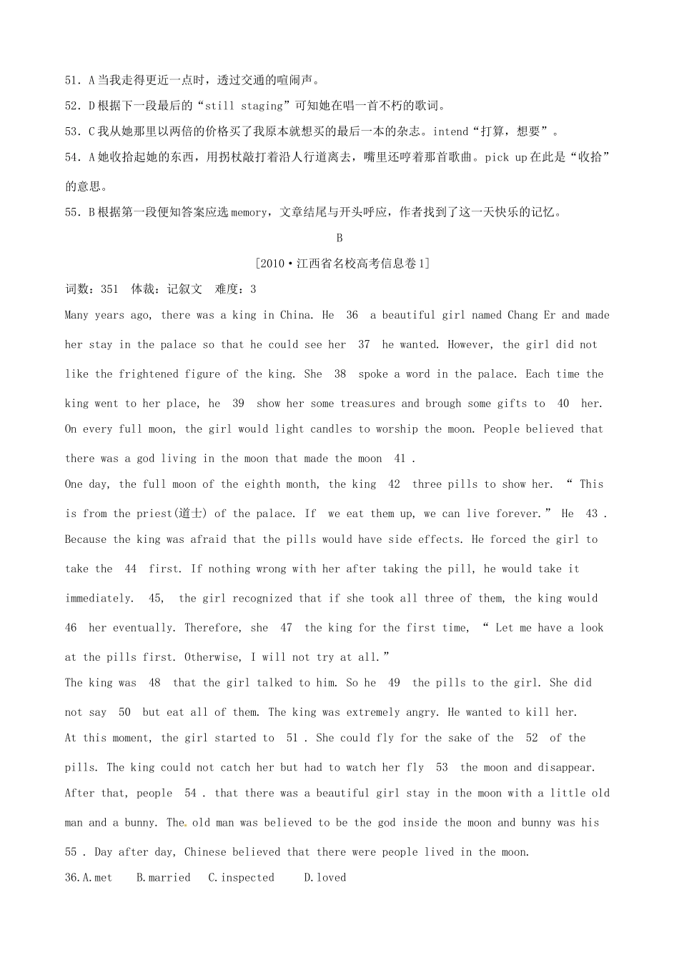 备战高考英语各地模拟题分类汇编 完形填空记叙文篇试卷_第3页