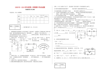 四川省宜宾市四中八年级物理半期试卷人教版试卷
