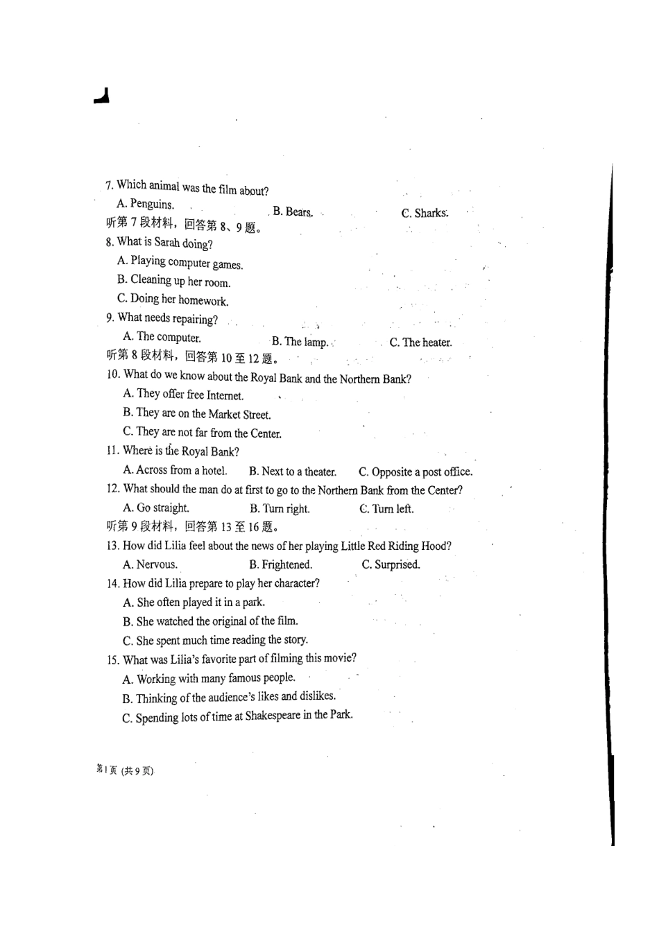 山东省青岛市 高二英语下学期期中试卷(扫描版，无答案)试卷_第2页