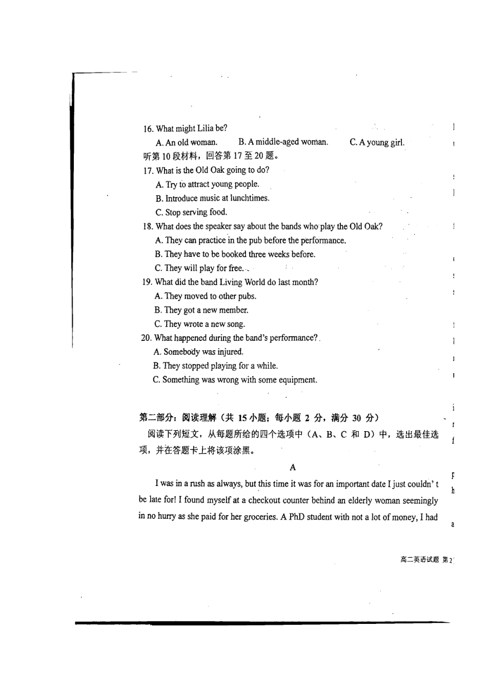 山东省青岛市 高二英语下学期期中试卷(扫描版，无答案)试卷_第3页