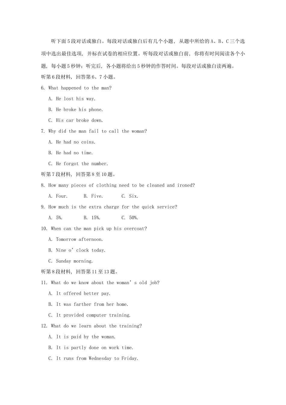 山西省忻州市静乐县静乐一中高三英语上学期期中试卷_第2页