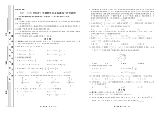 山东省淄博市高二数学上学期期中试卷(PDF) 山东省淄博市高二数学上学期期中试卷(PDF) 山东省淄博市高二数学上学期期中试卷(PDF)