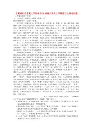 大学附中高三语文上学期第三次月考试卷