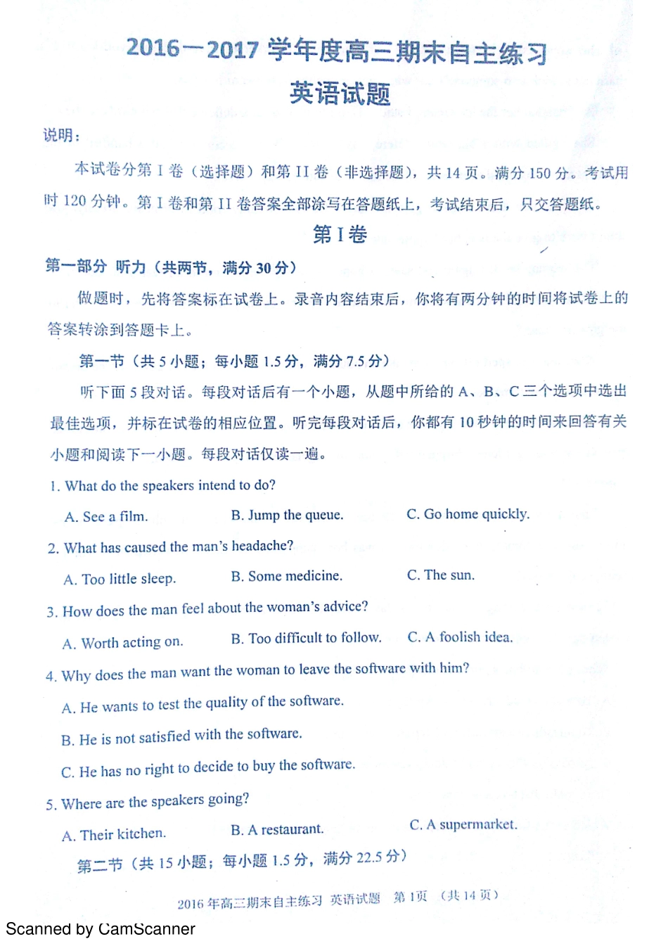 山东省烟台市高三英语上学期期末考试试卷(PDF)试卷_第1页