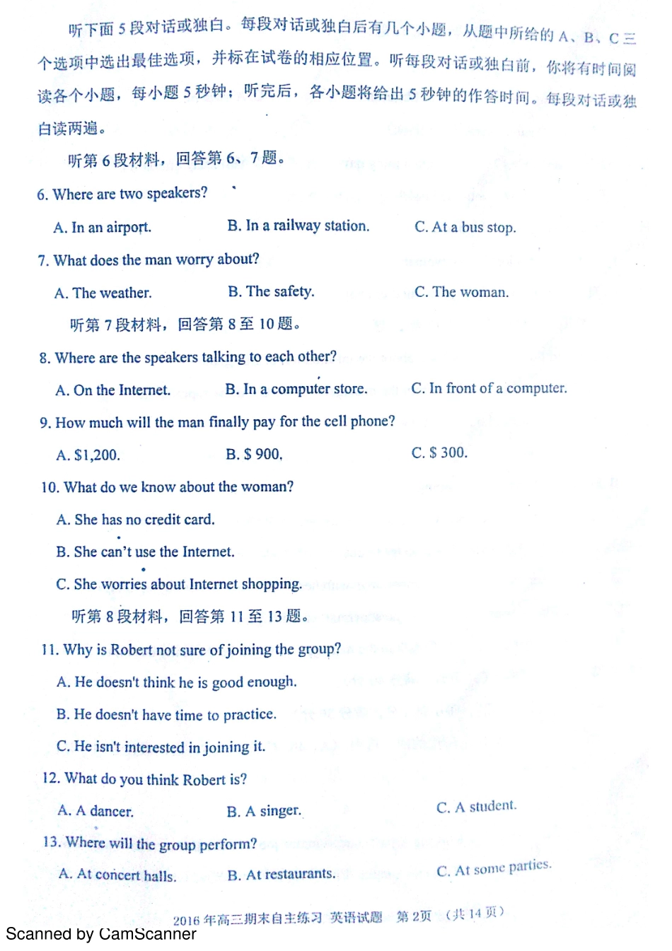 山东省烟台市高三英语上学期期末考试试卷(PDF)试卷_第2页