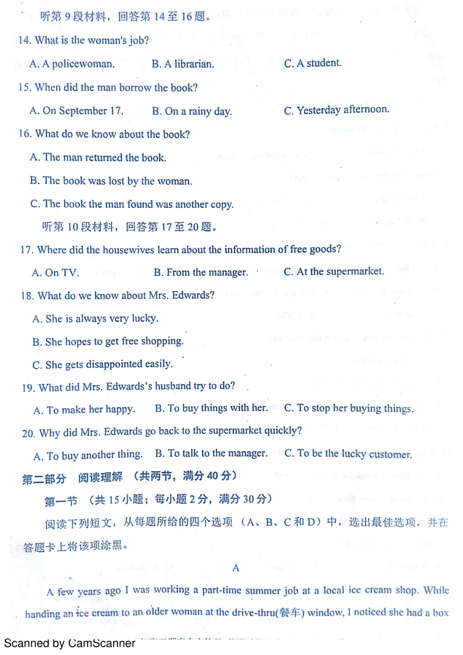 山东省烟台市高三英语上学期期末考试试卷(PDF)试卷_第3页