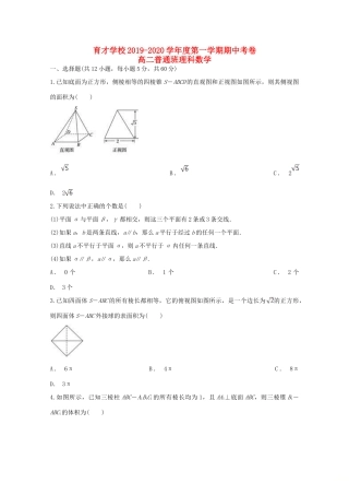 安徽省滁州市定远县育才学校高二数学上学期期中试卷(普通班)理试卷