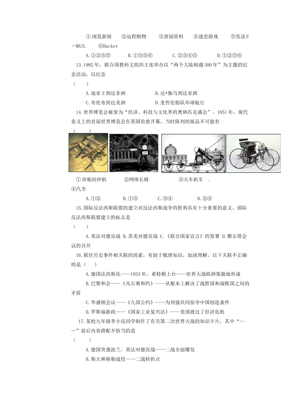 四川省宜宾县横江片区届九年级历史下学期期中试卷_第3页