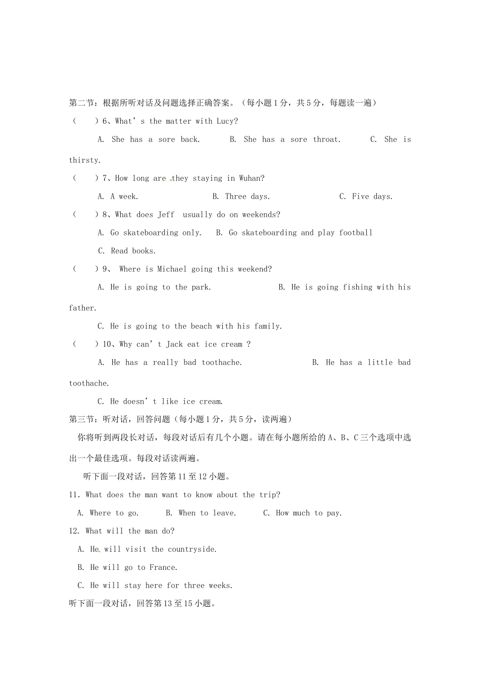 山东省宁阳县八年级英语第一学期10月月考试卷 人教新目标版试卷_第2页