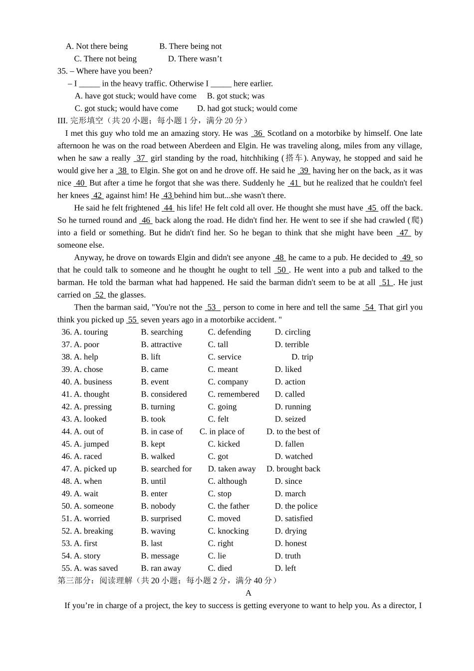 临沂市苍山县高考模拟题3月)试卷_第2页