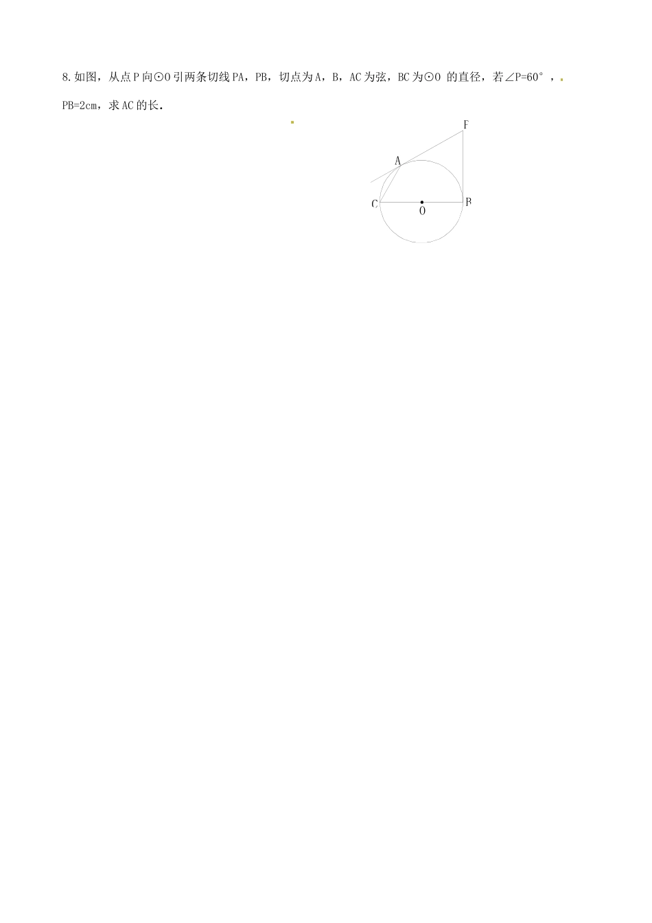 九年级数学上学期第一次周测试卷 苏科版试卷_第2页