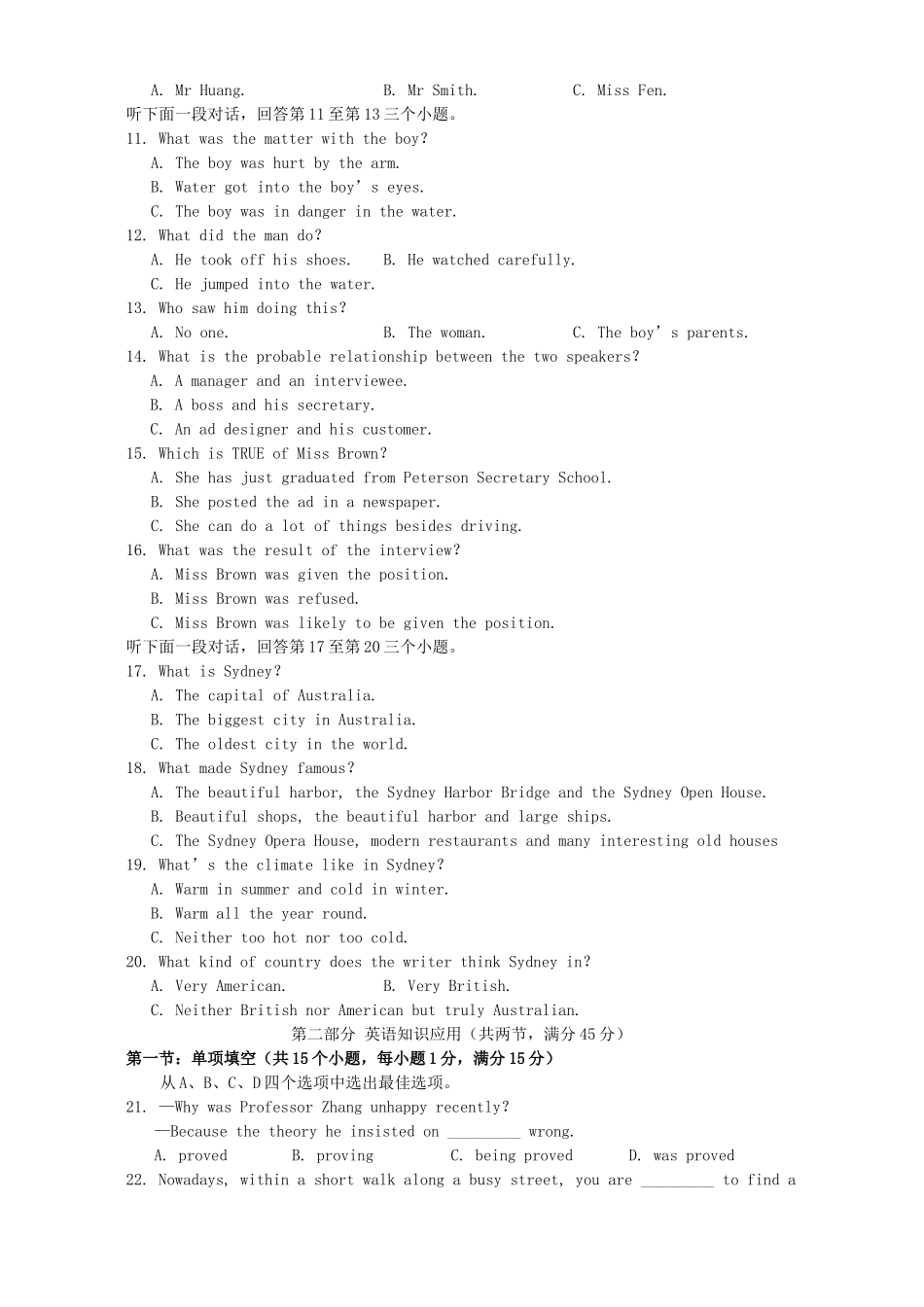四川省自贡市高级高三英语诊断性考试试卷 人教版试卷_第2页