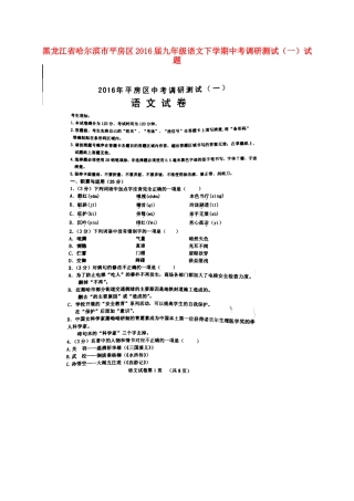 中考语文下学期调研测试试卷(一)试卷