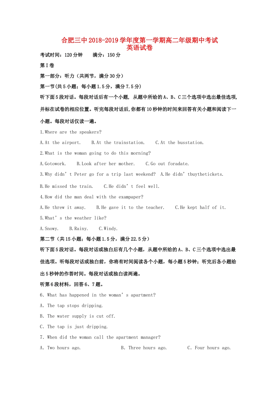 安徽省合肥三中 高二英语上学期期中试卷试卷_第1页