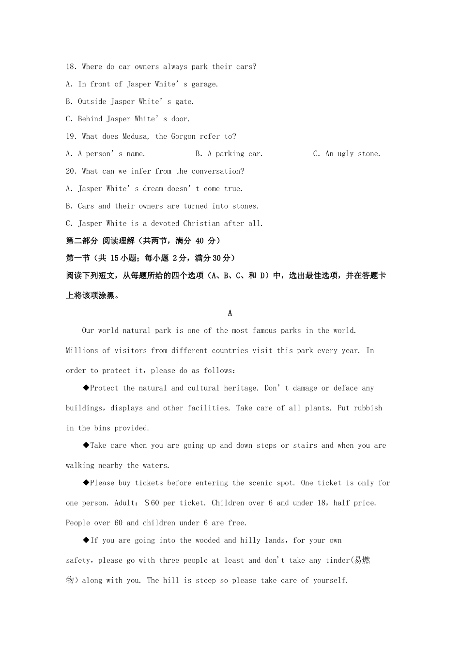 安徽省合肥三中 高二英语上学期期中试卷试卷_第3页