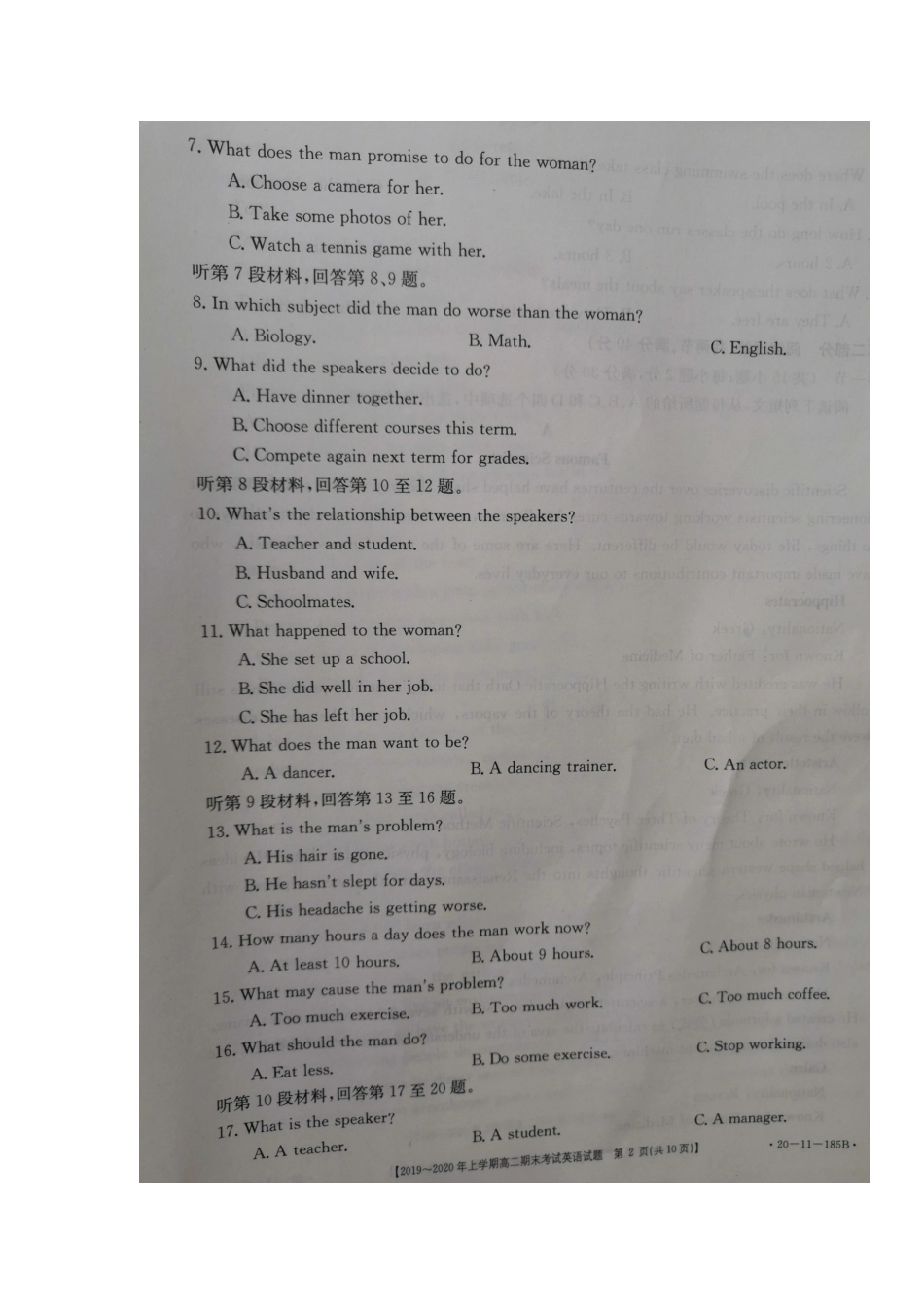 安徽省皖西南联盟 高二英语上学期期末考试试卷(扫描版，无答案)试卷_第2页