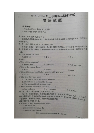 安徽省皖西南联盟 高二英语上学期期末考试试卷(扫描版，无答案)试卷