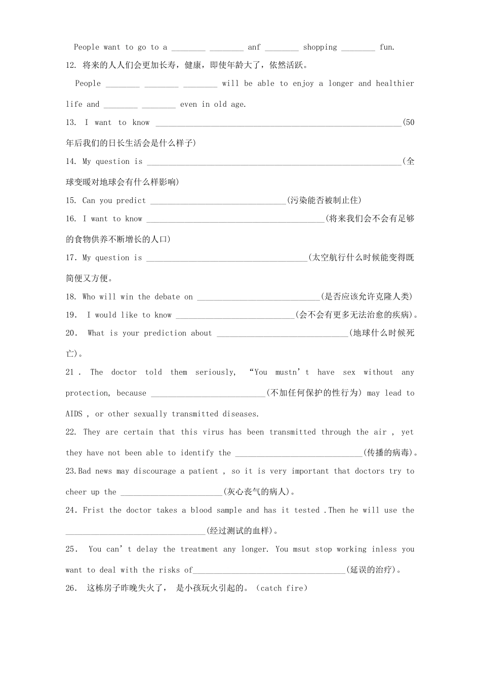 安徽省马鞍山市高二英语上学期期末专题复习 人教版试卷_第2页