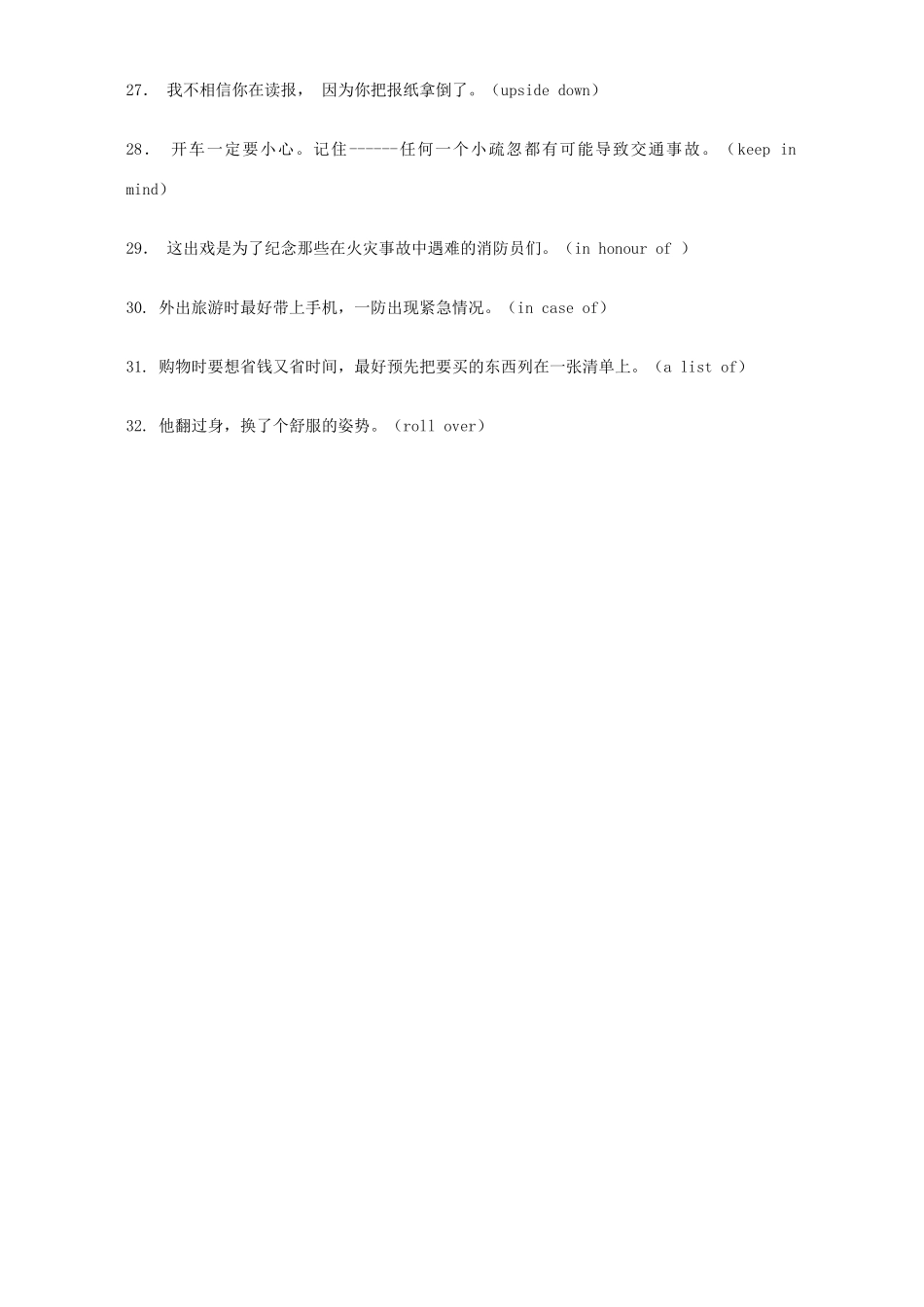 安徽省马鞍山市高二英语上学期期末专题复习 人教版试卷_第3页