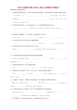 安徽省马鞍山市高二英语上学期期末专题复习 人教版试卷