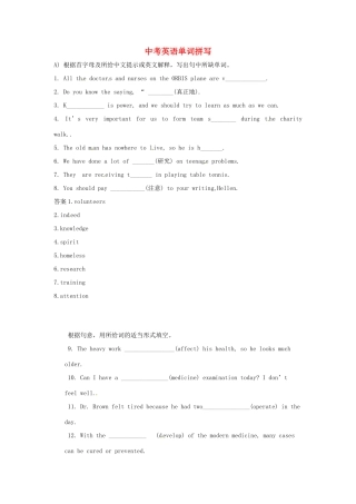 中考英语 单词拼写2试卷