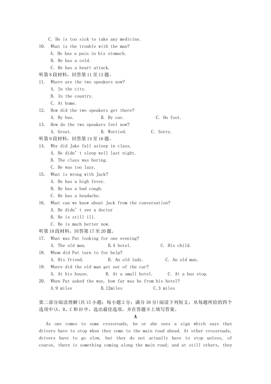 四川省雅安市高一英语上学期期中试卷_第2页