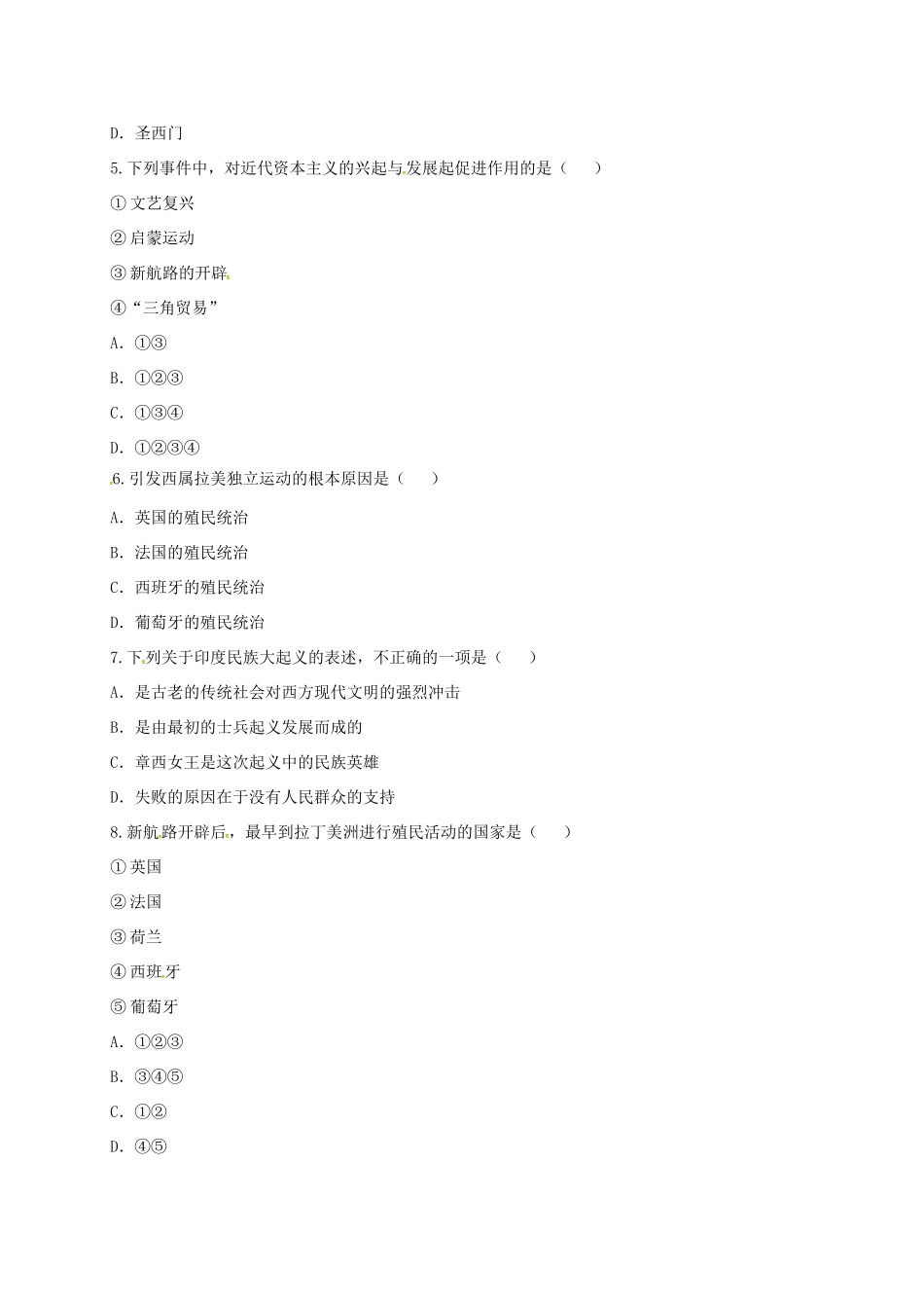 九年级历史上册 第五单元 殖民扩张与殖民地人民的抗争综合测试 新人教版试卷_第2页