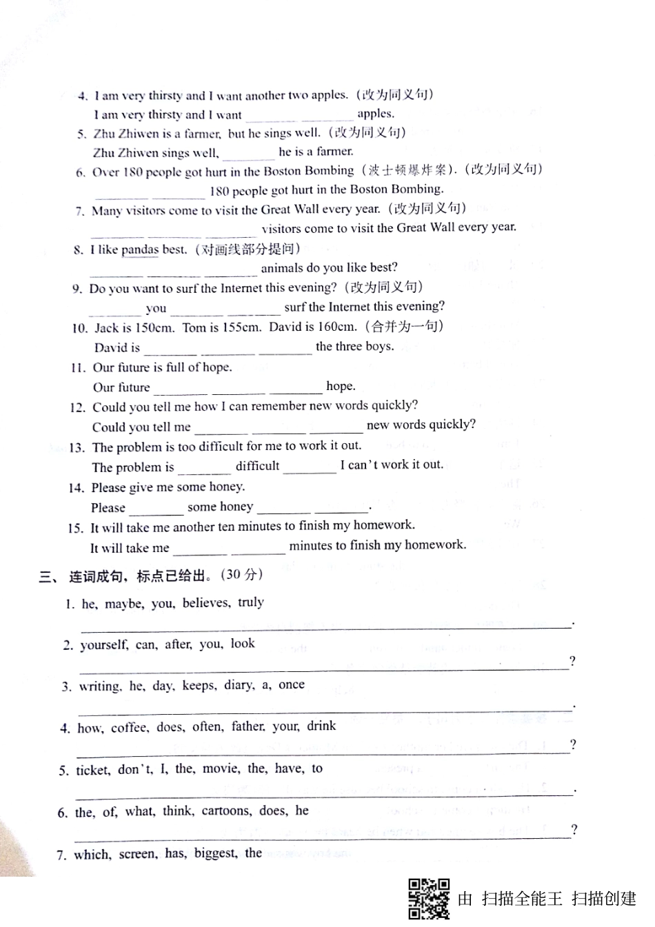山东省济宁市梁山县马营镇八年级英语上学期期末专项突破(句型)试卷(pdf，无答案)(新版)人教新目标版试卷_第3页