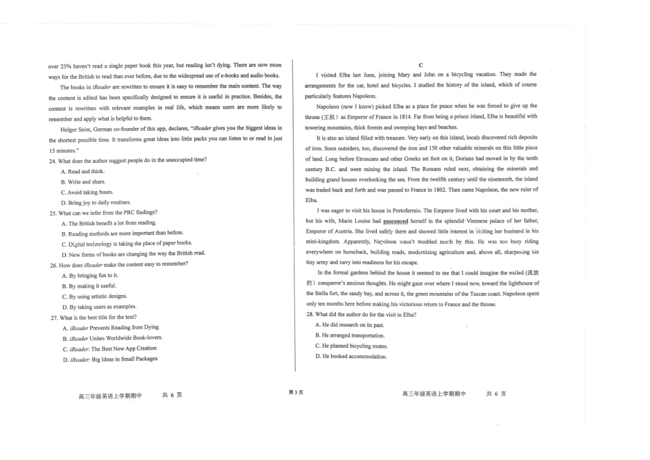 山东省青岛市高三英语上学期期中试卷(PDF)试卷_第3页