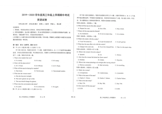 山东省青岛市高三英语上学期期中试卷(PDF)试卷