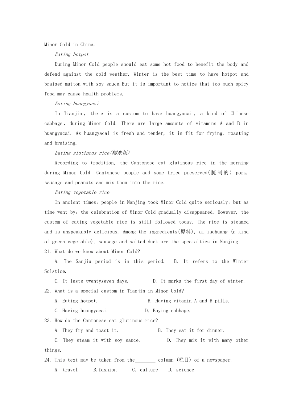 山东省泰安宁阳一中高一英语3月月考试卷_第3页