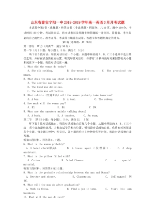 山东省泰安宁阳一中高一英语3月月考试卷