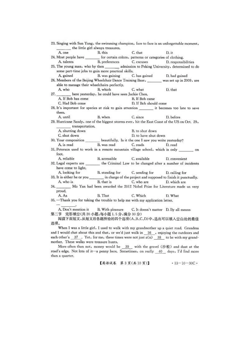 安徽省皖南八校高三英语第二次联考试卷(扫描版)新人教版试卷_第3页