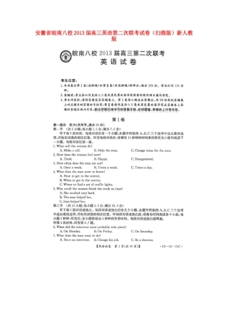 安徽省皖南八校高三英语第二次联考试卷(扫描版)新人教版试卷