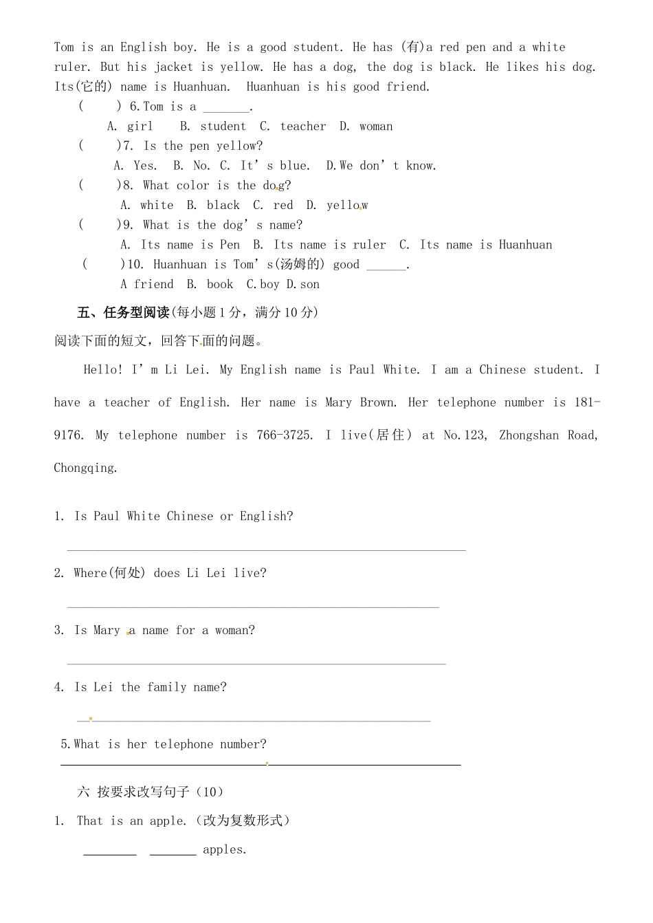 山东省临沂市七年级英语上学期第一次月考试卷 人教新目标版试卷_第3页