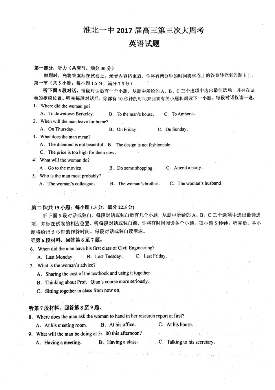 安徽省淮北市高三英语下学期第三次周考试卷(PDF)试卷_第1页