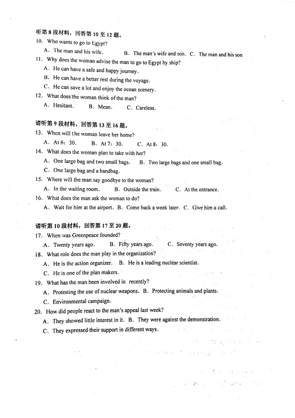 安徽省淮北市高三英语下学期第三次周考试卷(PDF)试卷_第2页