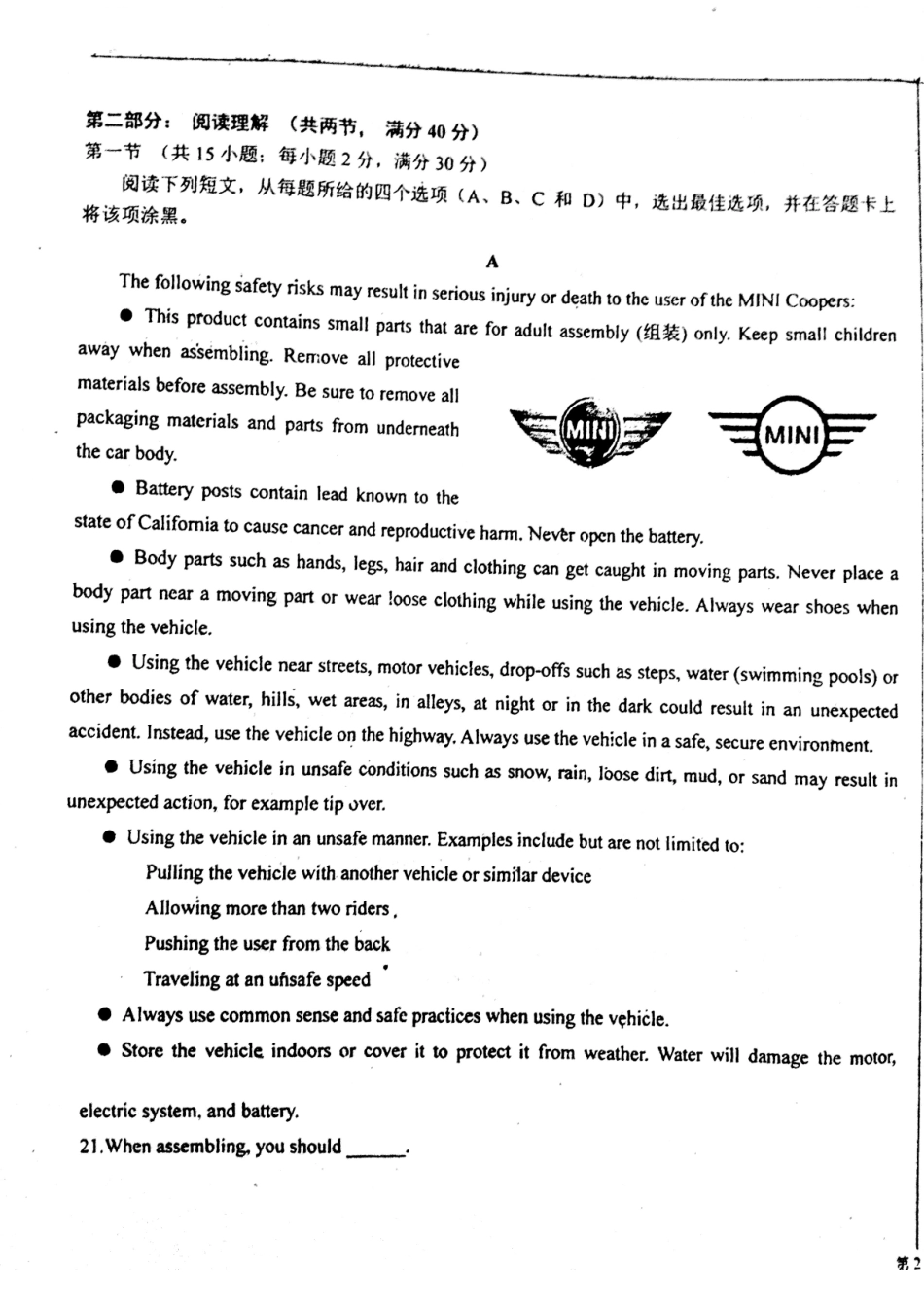 安徽省淮北市高三英语下学期第三次周考试卷(PDF)试卷_第3页