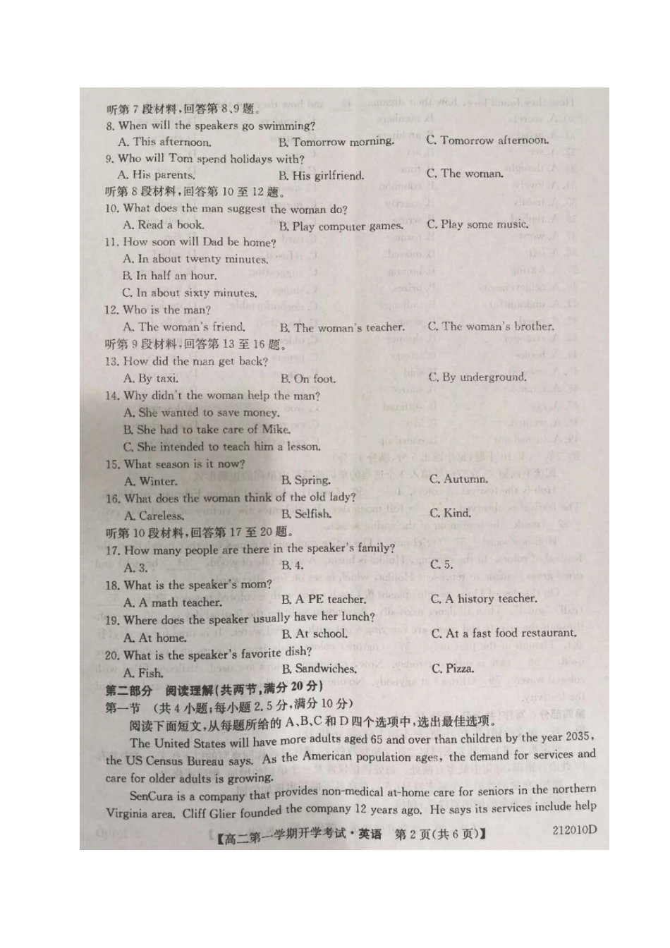 安徽省淮南一中高二英语上学期开学考试试卷安徽省淮南一中高二英语上学期开学考试试卷安徽省淮南一中高二英语上学期开学考试试卷(扫描版)_第2页
