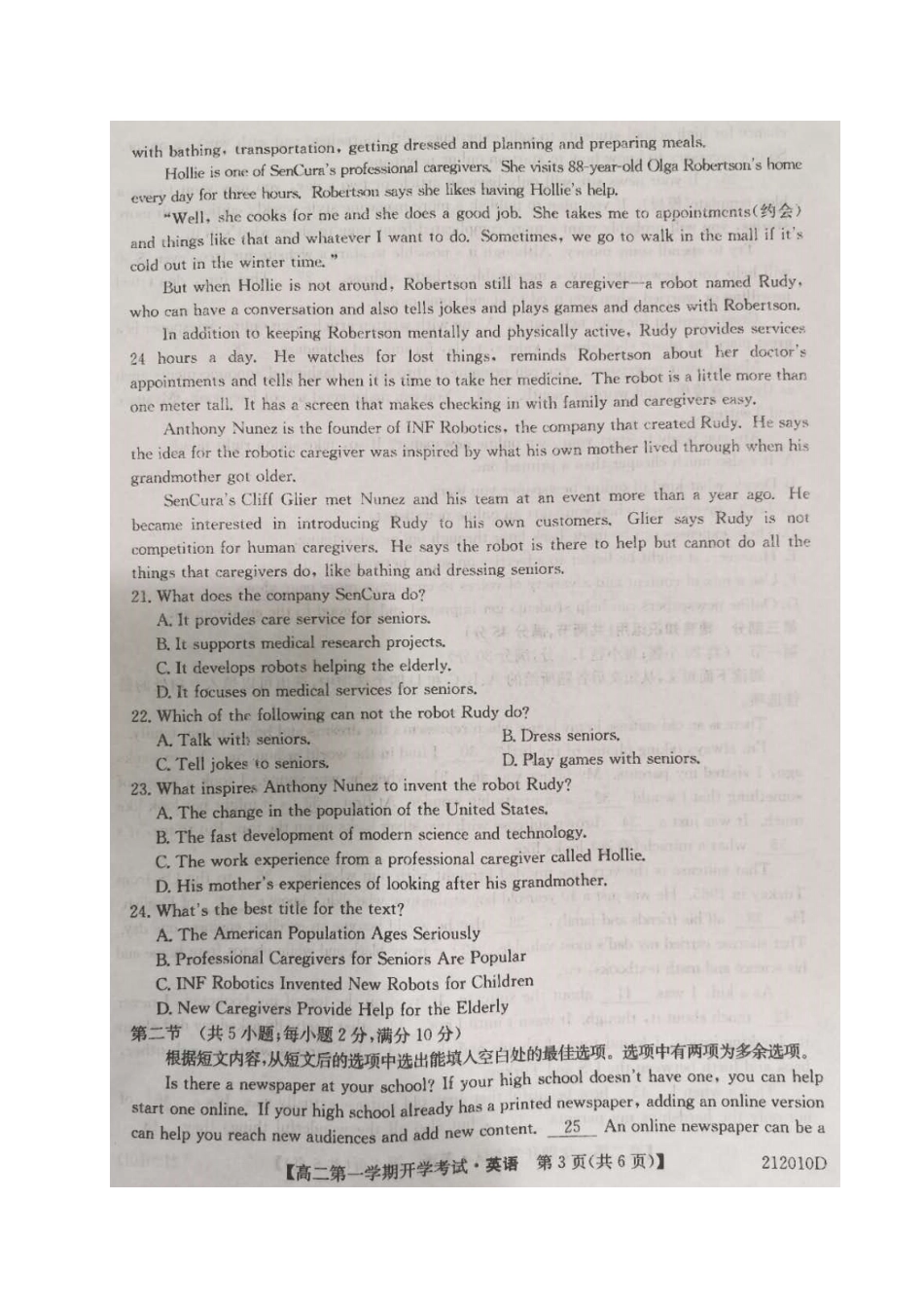安徽省淮南一中高二英语上学期开学考试试卷安徽省淮南一中高二英语上学期开学考试试卷安徽省淮南一中高二英语上学期开学考试试卷(扫描版)_第3页