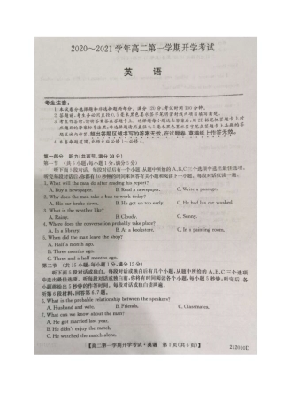 安徽省淮南一中高二英语上学期开学考试试卷安徽省淮南一中高二英语上学期开学考试试卷安徽省淮南一中高二英语上学期开学考试试卷(扫描版)
