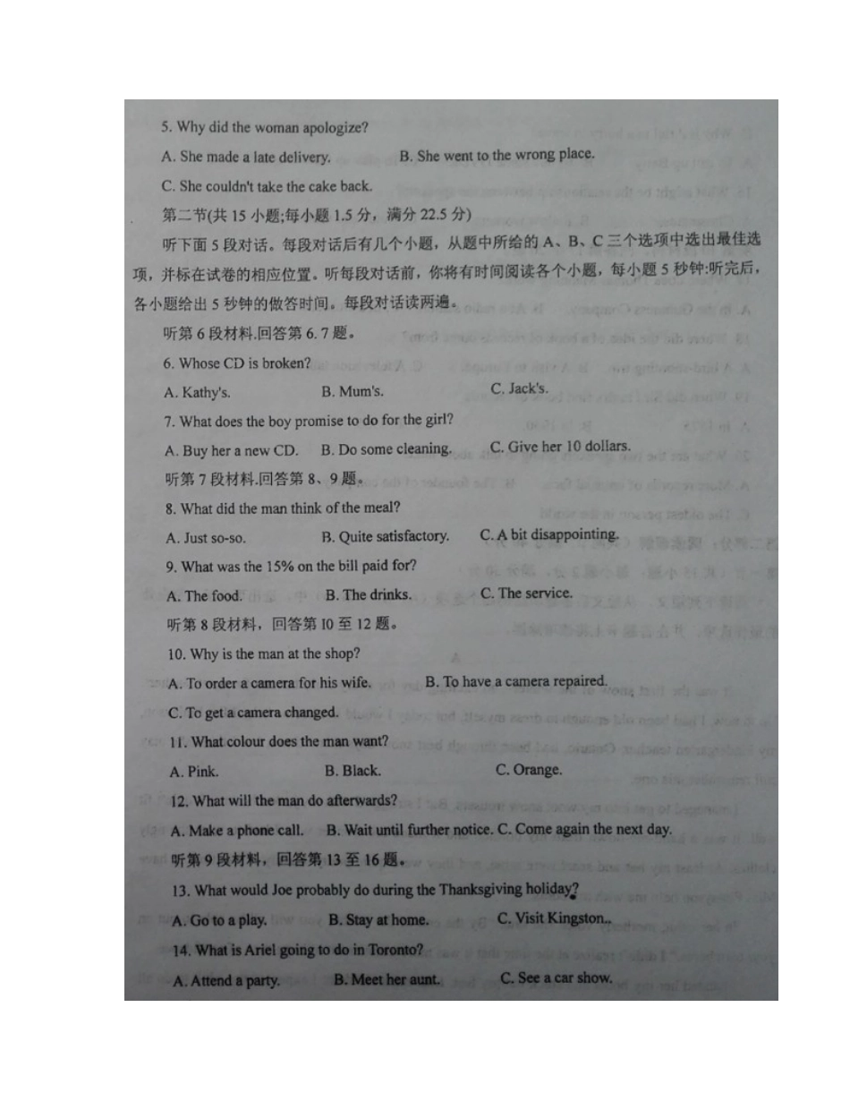 宁夏中卫市高三英语第二次模拟考试试卷_第2页